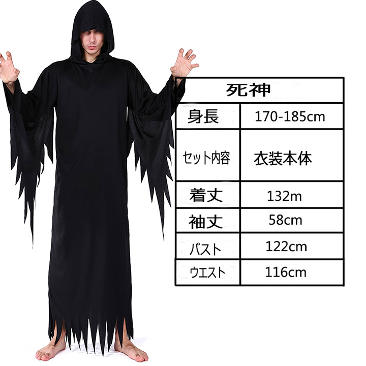 ハロウィン死神 コスプレ衣装