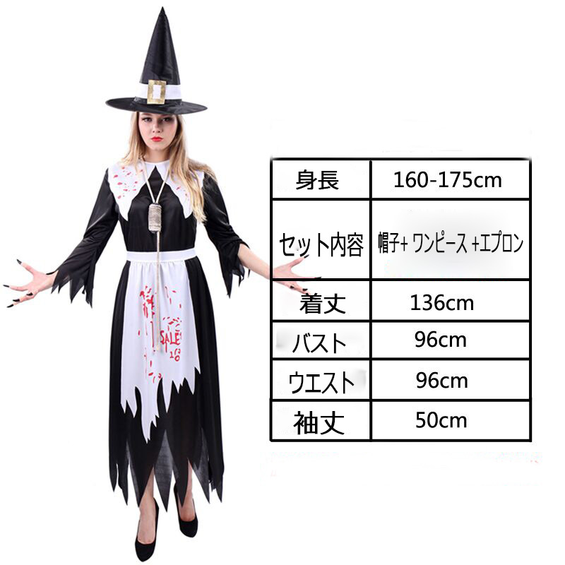 ハロウィン 血まみれ魔女 コスプレ衣装