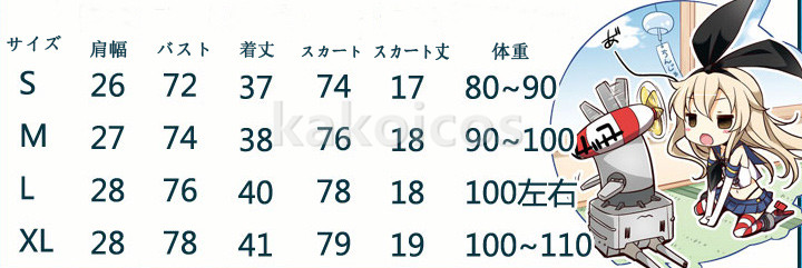 島風衣装