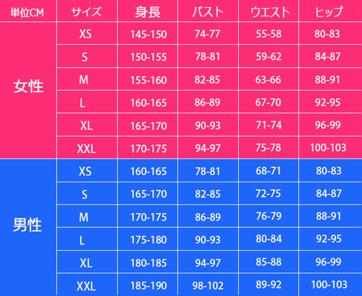 不動行光 コスプレ衣装 サイズ