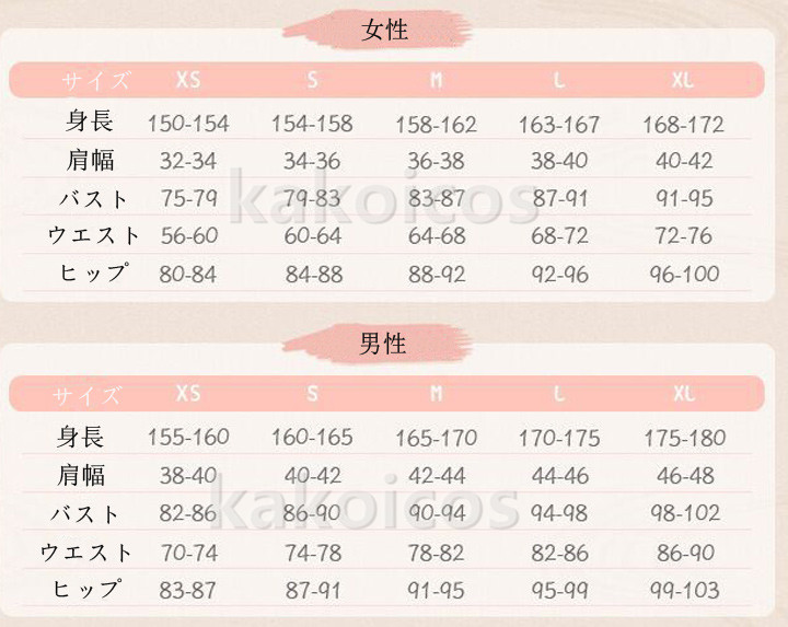 激安通販 鶴丸国永 衣装
