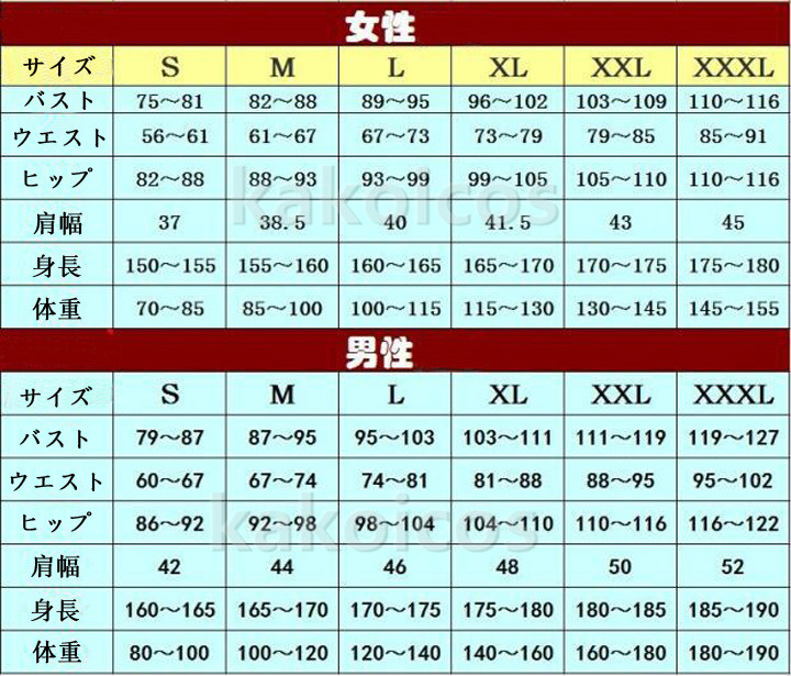 刀剣乱舞 短刀男士 薬研藤四郎 コスプレ衣装