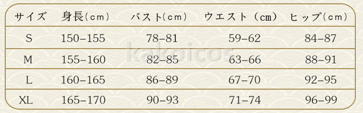 刀剣乱舞 出陣 日向正宗 コスプレ衣装