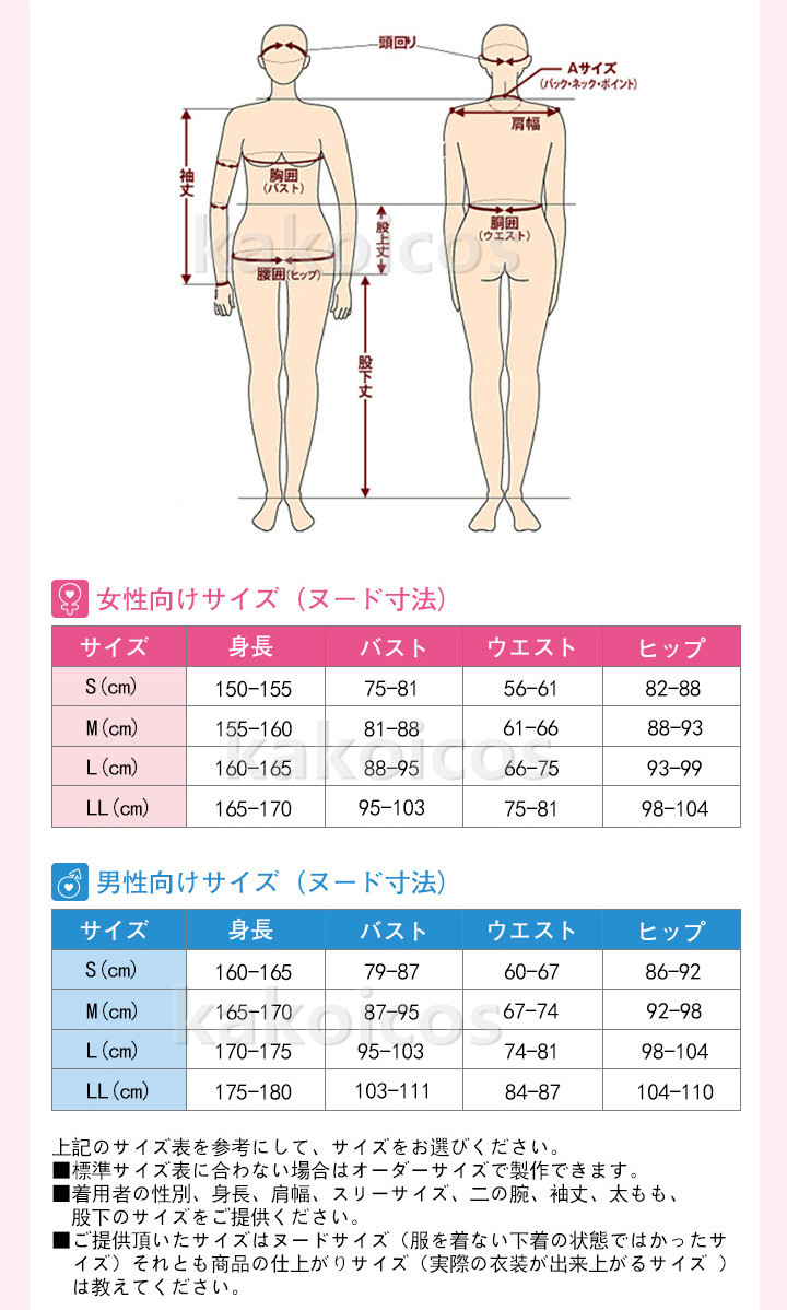 刀剣乱舞 一期一振（いちごひとふり）コスプレ衣装人気