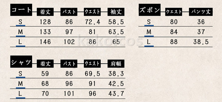 刀剣乱舞 鳴狐 コスプレ衣装