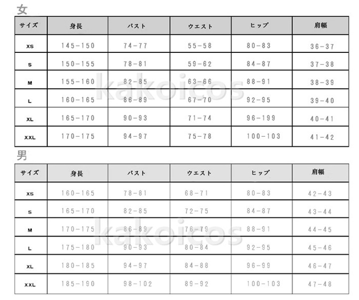  加州清光 コスプレ衣装