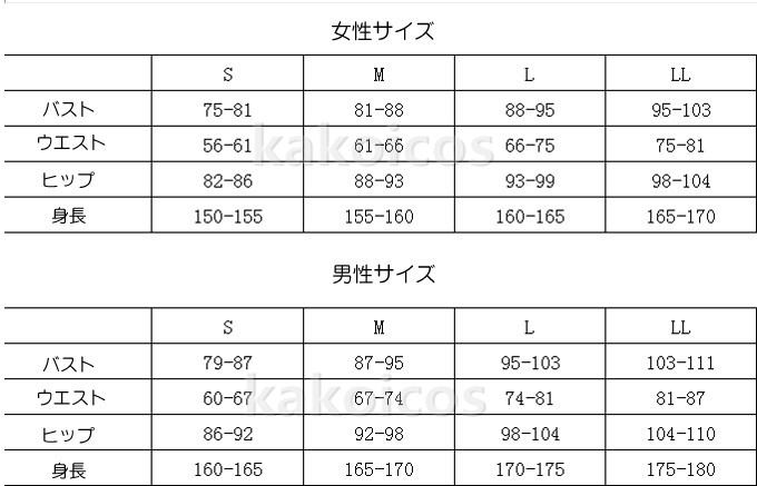 音速のソニック コスプレ衣装