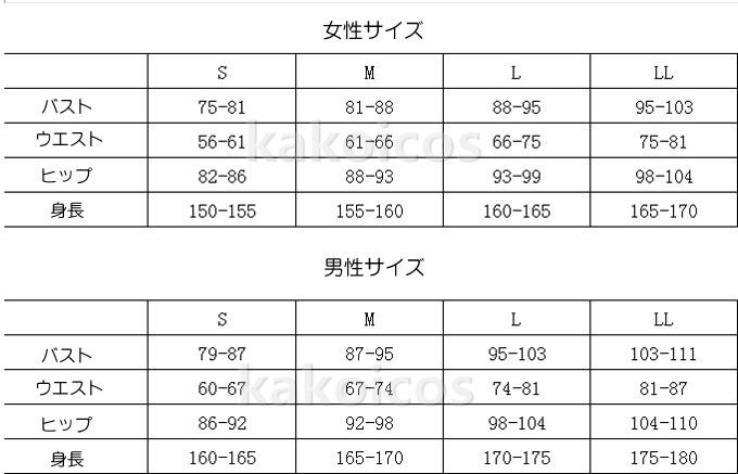 音速のソニック コスプレ衣装