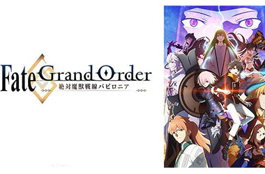 Fate/Grand Orderコスプレ商品