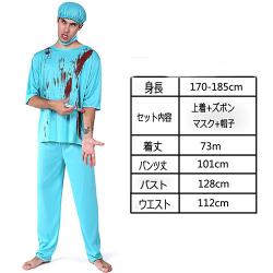 血まみれ 医者 外科医 コスプレ衣装