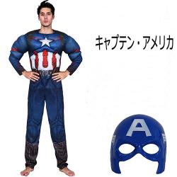 キャプテン アメリカ コスプレ衣装 コスチューム